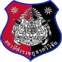 สถานีตำรวจภูธรศรีวิชัย logo